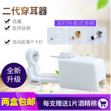 Cross-border disposable ear piercing device second generation ear piercing piercing tool ear studs wholesale ear stud gun piercing piercing nails